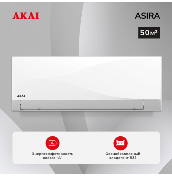 Сплит-система ASIRA50HW / ASORA50HW